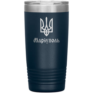 Mariupol - 20oz Insulated Tumbler