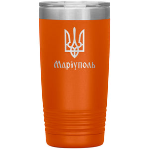 Mariupol - 20oz Insulated Tumbler