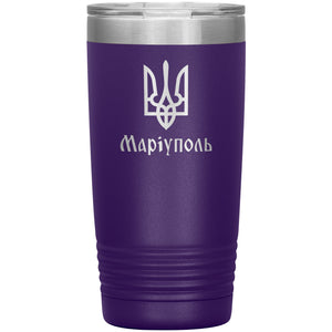 Mariupol - 20oz Insulated Tumbler