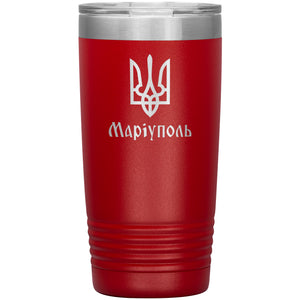 Mariupol - 20oz Insulated Tumbler
