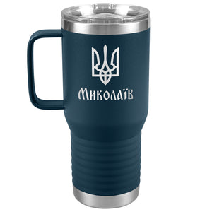 Mykolaiv - 20oz Insulated Travel Tumbler