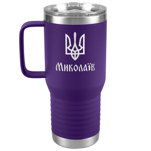 Mykolaiv - 20oz Insulated Travel Tumbler