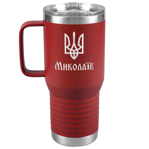 Mykolaiv - 20oz Insulated Travel Tumbler