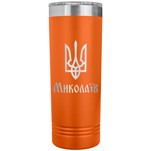Mykolaiv - 22oz Insulated Skinny Tumbler