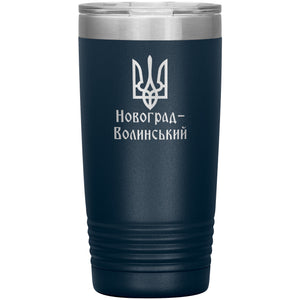 Novohrad-Volynskyi - 20oz Insulated Tumbler
