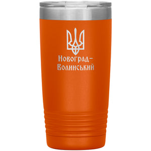 Novohrad-Volynskyi - 20oz Insulated Tumbler