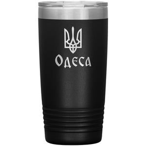 Odesa - 20oz Insulated Tumbler
