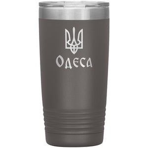 Odesa - 20oz Insulated Tumbler