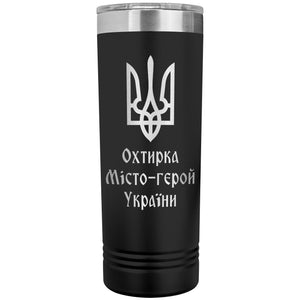 Okhtyrka Hero City of Ukraine - 22oz Insulated Skinny Tumbler