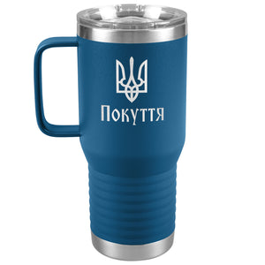 Pokuttia - 20oz Insulated Travel Tumbler