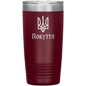 Pokuttia - 20oz Insulated Tumbler