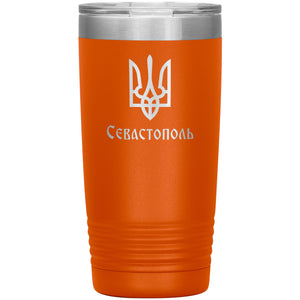 Sevastopol - 20oz Insulated Tumbler