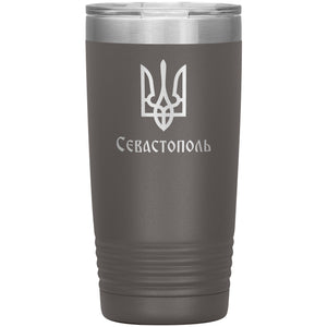 Sevastopol - 20oz Insulated Tumbler