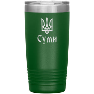 Sumy - 20oz Insulated Tumbler