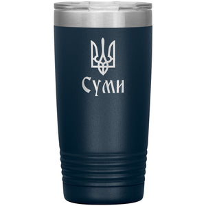 Sumy - 20oz Insulated Tumbler