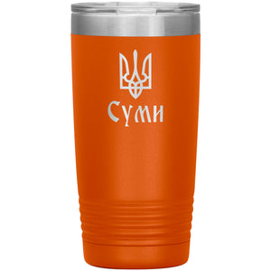 Sumy - 20oz Insulated Tumbler