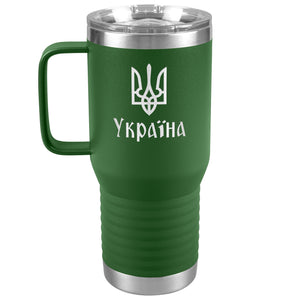 Ukraine - 20oz Insulated Travel Tumbler