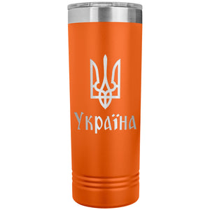 Ukraine - 22oz Insulated Skinny Tumbler