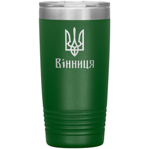 Vinnytsia - 20oz Insulated Tumbler