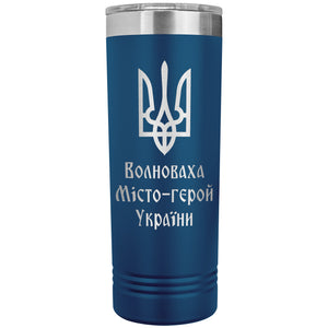 Volnovakha Hero City of Ukraine - 22oz Insulated Skinny Tumbler