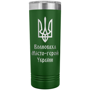 Volnovakha Hero City of Ukraine - 22oz Insulated Skinny Tumbler