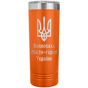 Volnovakha Hero City of Ukraine - 22oz Insulated Skinny Tumbler