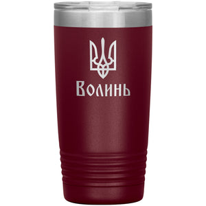 Volyn - 20oz Insulated Tumbler