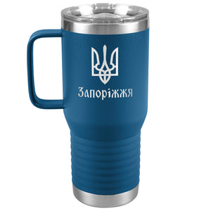 Zaporizhzhia - 20oz Insulated Travel Tumbler