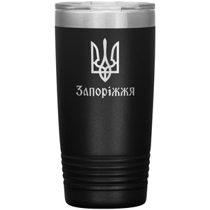 Zaporizhzhia - 20oz Insulated Tumbler