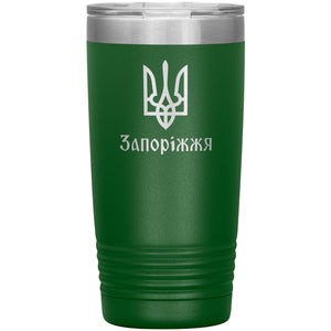 Zaporizhzhia - 20oz Insulated Tumbler