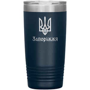Zaporizhzhia - 20oz Insulated Tumbler