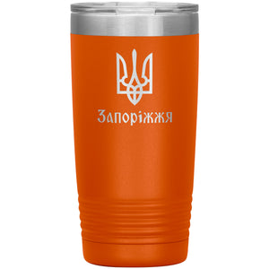 Zaporizhzhia - 20oz Insulated Tumbler