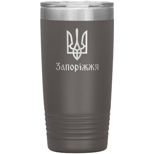 Zaporizhzhia - 20oz Insulated Tumbler