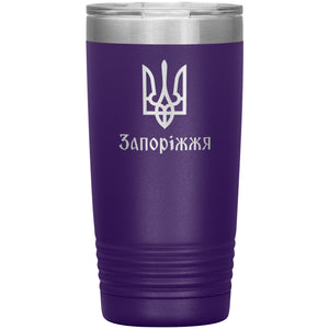 Zaporizhzhia - 20oz Insulated Tumbler