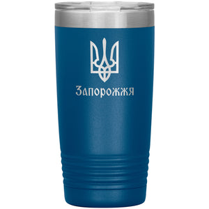 Zaporozhzhia - 20oz Insulated Tumbler