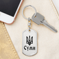 Sumy - Luxury Dog Tag Keychain