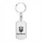 Kamianske - Luxury Dog Tag Keychain