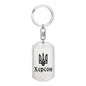 Kherson - Luxury Dog Tag Keychain