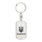 Zaporizhzhia - Luxury Dog Tag Keychain