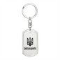 Indianapolis - Luxury Dog Tag Keychain