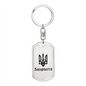 Zakarpattia - Luxury Dog Tag Keychain