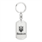 Polissia - Luxury Dog Tag Keychain