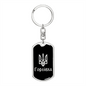 Horlivka v2 - Luxury Dog Tag Keychain