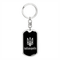 Indianapolis v2 - Luxury Dog Tag Keychain