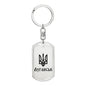 Luhansk - Luxury Dog Tag Keychain