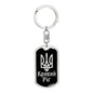 Kryvyi Rih v2 - Luxury Dog Tag Keychain