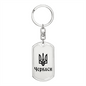 Cherkasy - Luxury Dog Tag Keychain