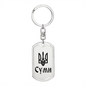 Sumy - Luxury Dog Tag Keychain