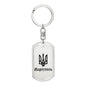 Mariupol - Luxury Dog Tag Keychain