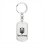 New Jersey - Luxury Dog Tag Keychain